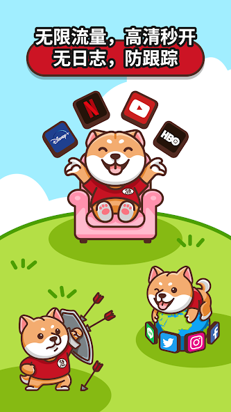 狗急加速可以几个人登android下载效果预览图